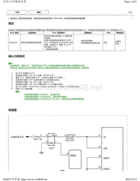 2018年雷克萨斯UX200 UX250h UX260h电动机发电机故障码-P0A1B1F