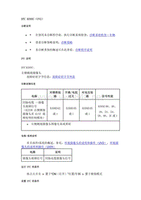 2021年别克微蓝7故障码-DTC B395C（UV2）