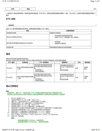 2018年雷克萨斯UX200 UX250h UX260h电动机发电机故障码-P0A4B21 P0A4B22