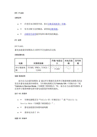 2021年别克微蓝7故障码-DTC P1A60