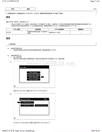 2018年雷克萨斯UX200 UX250h UX260h车载通信 G-BOOK 故障码-B15EF