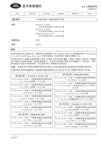 发现4 L319 LTB00278 - 车身组件拆卸／重新安装程序变更