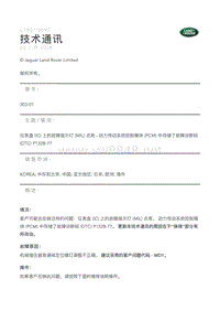 发现4 L319 LTB01156v2 - 仪表盘 IC 上的故障指示灯 MIL 点亮 - 动力传动系统控制模块 PCM 中存储了故障诊断码 DTC P132B-77 _ TOPIx