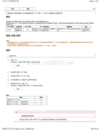 2018年雷克萨斯UX200 UX250h UX260h制动系统（HV车型）故障码-C14D5