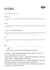 发现4 L319 LTB00354 - 工艺变更 驻车制动器制动蹄设置程序 _ TOPIx