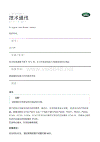 发现4 L319 LTB00409v4 - 在冷却液温度不高于 75°C 时 5.0 升发动机缺火_检查发动机灯亮起 _ TOPIx