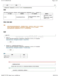 2018年雷克萨斯UX200 UX250h UX260h车载通信 G-BOOK 故障码-B15ED