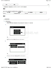 2018年雷克萨斯UX200 UX250h UX260h车载通信 G-BOOK 故障码-B15EE