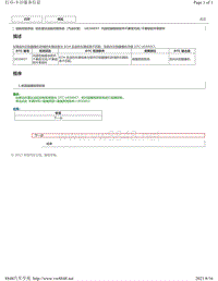 2018年雷克萨斯UX200 UX250h UX260h动态雷达巡航故障码-U030057