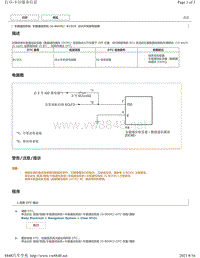 2018年雷克萨斯UX200 UX250h UX260h车载通信 G-BOOK 故障码-B15C6