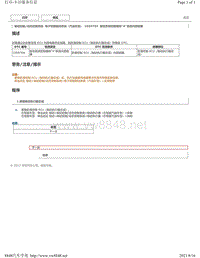 2018年雷克萨斯UX200 UX250h UX260h制动系统（汽油车型）故障码-C059704