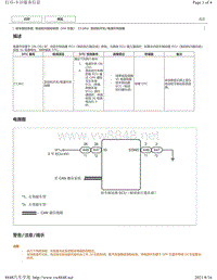 2018年雷克萨斯UX200 UX250h UX260h电动驻车（HV车型）故障码-C13A2