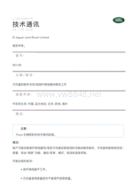 发现4 L319 LTB00584v8 - 方向盘控制开关和_或拨杆换档器间歇性工作 _ TOPIx