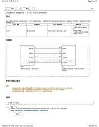 2018年雷克萨斯UX200 UX250h UX260h车载通信 G-BOOK 故障码-B15CC