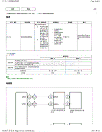 2018年雷克萨斯UX200 UX250h UX260h电动驻车（HV车型）故障码-C13A6