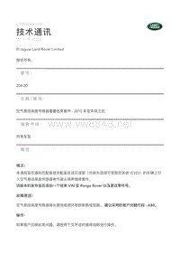 发现4 L319 LTB00447v2 - 空气悬挂高度传感器重叠线束套件 - 2010 车型年款之后 _ TOPIx