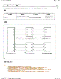 2018年雷克萨斯UX200 UX250h UX260h驻车辅助 不带驻车制动 故障码-C1AE787