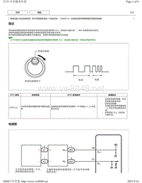 2018年雷克萨斯UX200 UX250h UX260h制动系统（汽油车型）故障码-C050C12