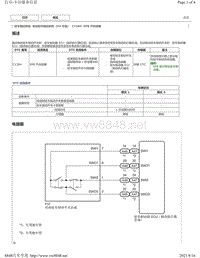 2018年雷克萨斯UX200 UX250h UX260h电动驻车（HV车型）故障码-C13B4