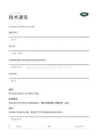 发现4 L319 LTB00644 - 左后侧底盘至车身线束接头附加保护套简介 _ TOPIx