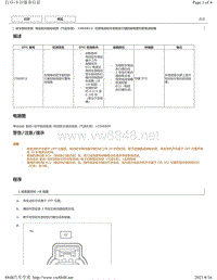 2018年雷克萨斯UX200 UX250h UX260h电动驻车（汽油车型）故障码-C060B12