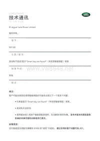 发现4 L319 LTB00540v5 - 发动机不启动_显示 Smart key not found （未找到智能钥匙）信息 _ TOPIx