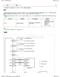 2018年雷克萨斯UX200 UX250h UX260h车载通信 G-BOOK 故障码-B15DB