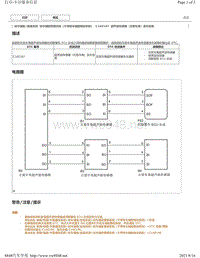 2018年雷克萨斯UX200 UX250h UX260h驻车辅助 不带驻车制动 故障码-C1AE187