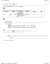 2018年雷克萨斯UX200 UX250h UX260h悬架控制故障码-C1787