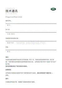 发现4 L319 LTB00043v2 - 包装保护材料染色污斑 _ TOPIx