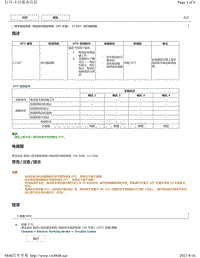 2018年雷克萨斯UX200 UX250h UX260h电动驻车（HV车型）故障码-C13A7