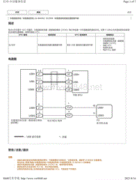 2018年雷克萨斯UX200 UX250h UX260h车载通信 G-BOOK 故障码-B15DE