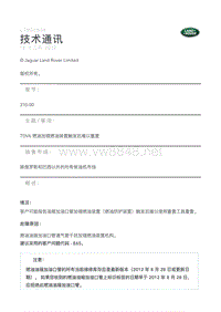 发现4 L319 LTB00509 - TDV6 燃油加错燃油装置触发后难以重置 _ TOPIx