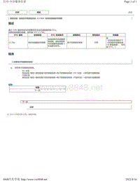 2018年雷克萨斯UX200 UX250h UX260h悬架控制故障码-C1784