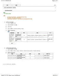 2018年雷克萨斯UX200 UX250h UX260h定制参数-座椅加热器系统