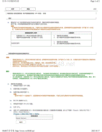 2018年雷克萨斯UX200 UX250h UX260h-电子控制制动系统（HV 车型） 校准