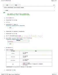 2018年雷克萨斯UX200 UX250h UX260h-混合动力控制系统 实用程序