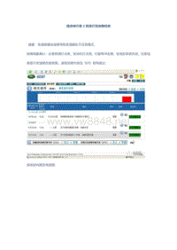 路虎神行者2侧滑灯亮故障检修