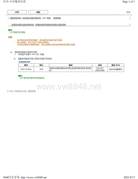 2018年雷克萨斯UX200 UX250h UX260h定制参数-动态雷达巡航控制系统（HV 车型）