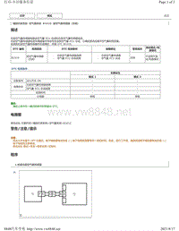 2018年雷克萨斯UX200 UX250h UX260h气囊故障码-B1610