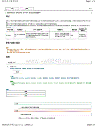 2018年雷克萨斯UX200 UX250h UX260h气囊故障码-B166A