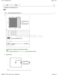 2018年雷克萨斯UX200 UX250h UX260h-毫米波雷达传感器 调节