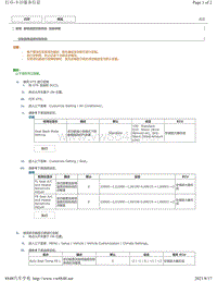 2018年雷克萨斯UX200 UX250h UX260h定制参数-座椅温度控制系统