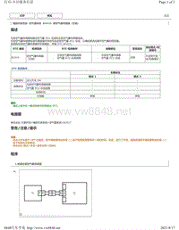 2018年雷克萨斯UX200 UX250h UX260h气囊故障码-B1615