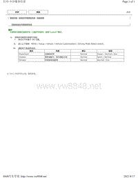 2018年雷克萨斯UX200 UX250h UX260h定制参数-自适应可调悬架系统