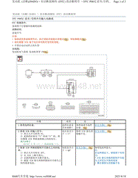 2017年斯巴鲁力狮（傲虎）H4DO发动机故障码-P0852