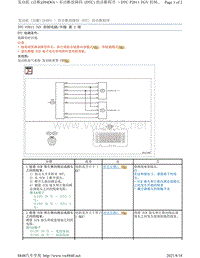 2017年斯巴鲁力狮（傲虎）H4DO发动机故障码-P2011