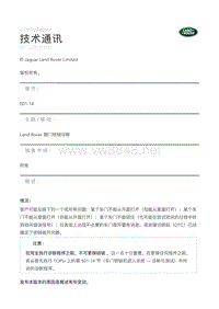 发现4 L319 LTB00282v4 - Land Rover 侧门锁销诊断 _ TOPIx