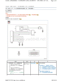 2017年斯巴鲁力狮（傲虎）H4DO发动机故障码-P0031