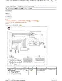 2017年斯巴鲁力狮（傲虎）H4DO发动机故障码-P0122